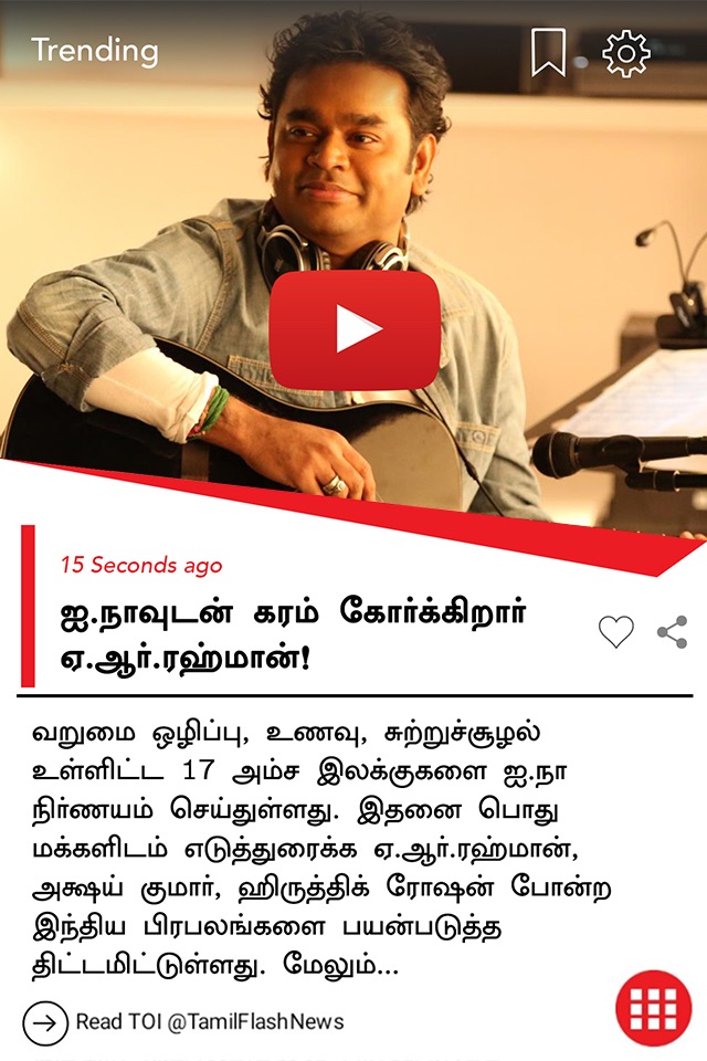 Tamil Flash News screenshot 3