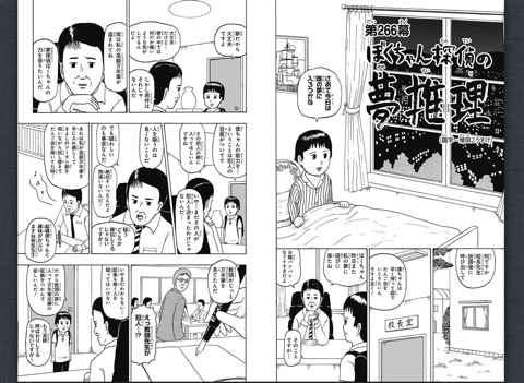 スクリーンショット 2