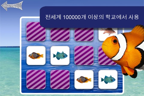 Free Memo Game SeaLife Photo for kids screenshot 4