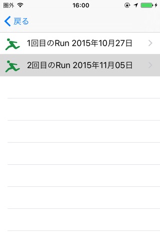 ランニング日記 screenshot 4