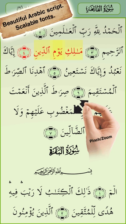 Quran Majeed - Sheikh Abdul Basit