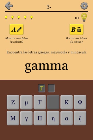 Greek Letters and Alphabet 2 screenshot 2