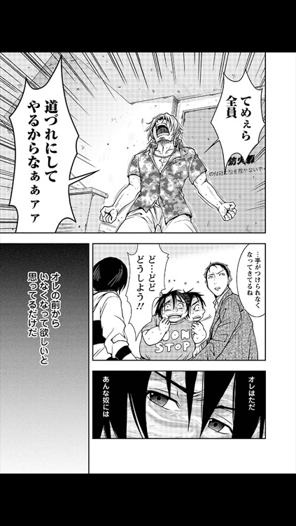ドクムシ(漫画) screenshot-3