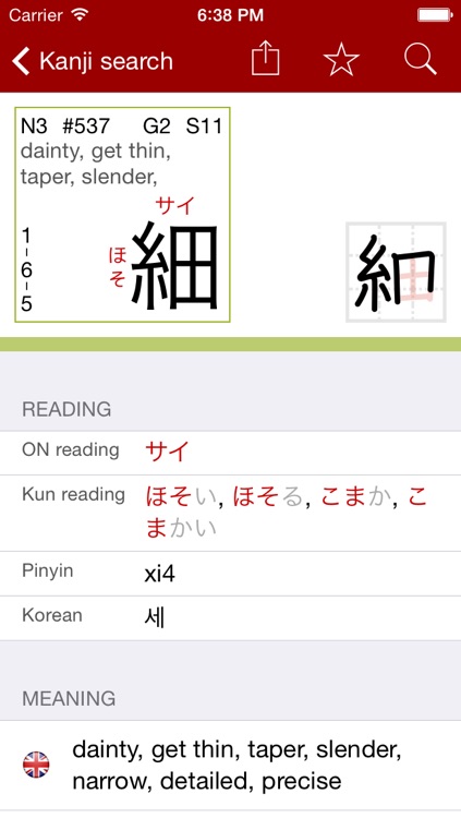 imiwa? (Japanese dictionary)