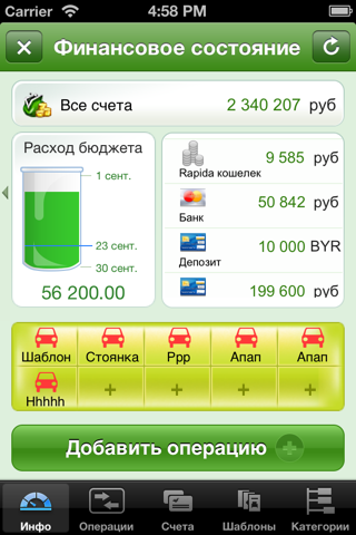 EasyFinanceru screenshot 2