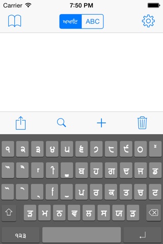 Punjabi Keyboard for iOS 8 & iOS 7 screenshot 4