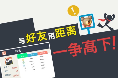 疯狂楼梯！ screenshot 3