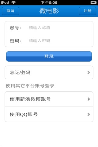 中国微电影平台 screenshot 4