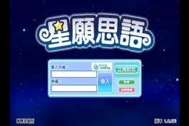 Game screenshot 星願思語 mod apk