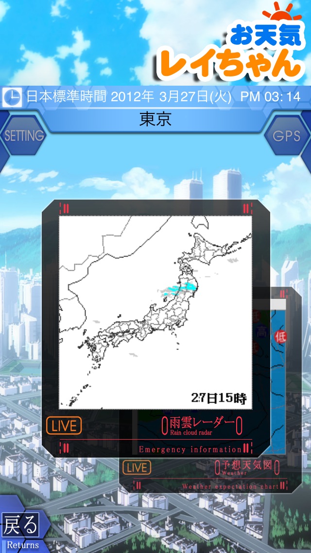 お天気レイちゃん EVANGELION F... screenshot1
