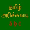 Tamil Alphabet