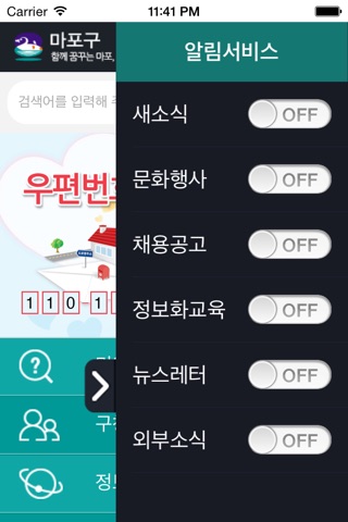 마포구청 screenshot 2