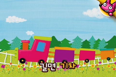 보들북 - 말놀이동시Lite screenshot 4