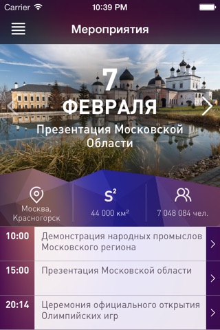Россия ЦФО screenshot 3
