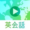 英会話の動画まとめ ENGLISH TUBE