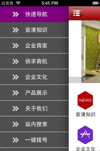 装饰装潢 screenshot 3