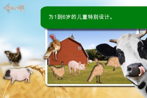 Farm Animals Photo Jigsaw Puzzle screenshot 2