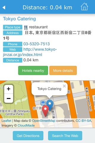 Tokyo (Japan) Guide, Map, Weather, Hotels. screenshot 3