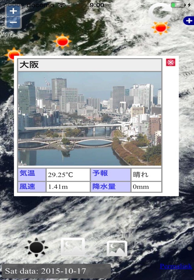 お天気カメラまっぷ screenshot 3