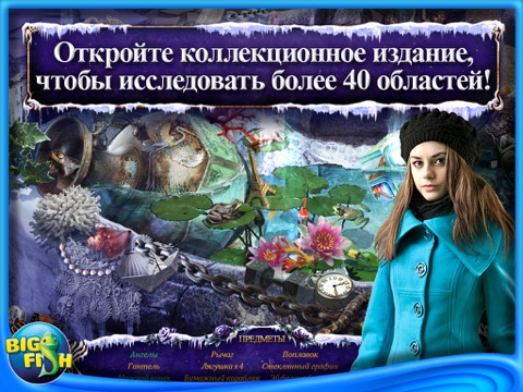 Mystery Trackers: The Four Aces HD - A Hidden Object Adventure screenshot 2