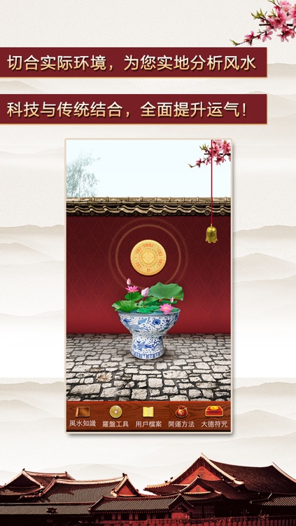 风水罗盘实景完整版-根据八字摄像头实景看风水工具