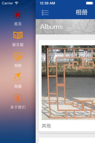 建材市场 screenshot 3