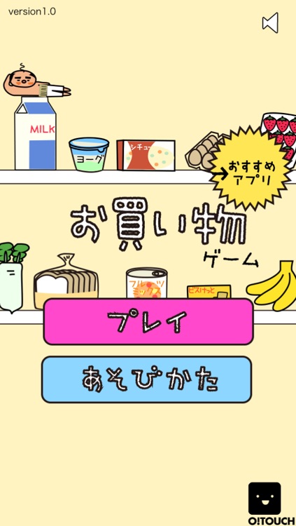 お買い物ゲーム screenshot-4