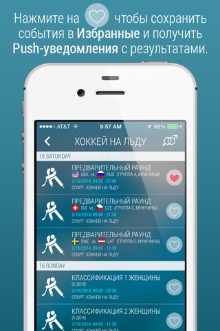 OPlanner - 2014 Sochi Event Planner screenshot 2
