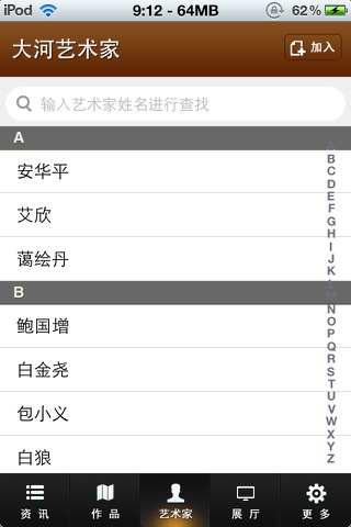 大河艺术家 screenshot 3