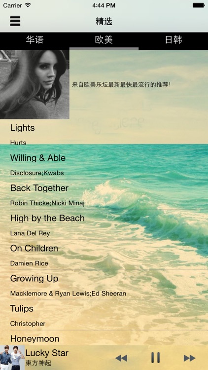 音悦T台秀 screenshot-3