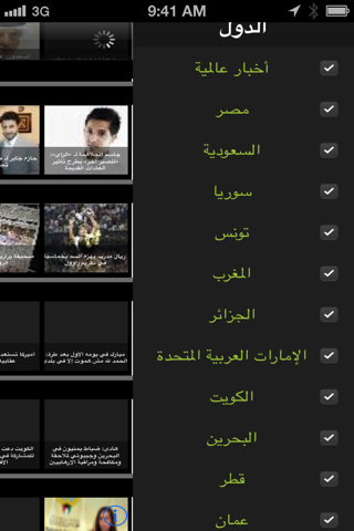 Ekhbary Free - الاخبارى مجانا screenshot 3