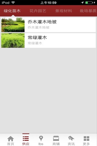 中国园林门户-专业平台 screenshot 3