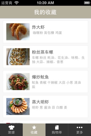 豆果海鲜之道-海鲜美食菜谱大全 居家下厨的手机必备软件 screenshot 4