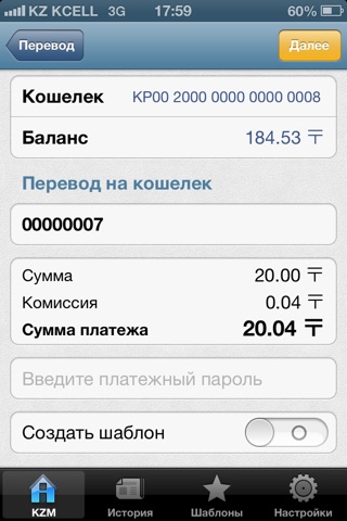 Кошелек KZM screenshot 3