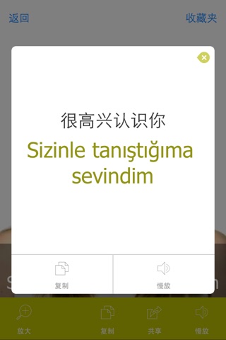 Turkish Video Dictionary - Translate, Learn and Speak with Video Phrasebook screenshot 3
