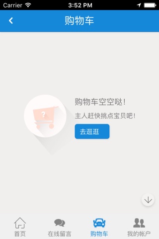 户外用品网 screenshot 2