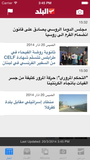 Al Balad News(圖1)-速報App