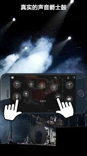 令人振奮的鼓組 - Exciting Drum Kit(圖1)-速報App