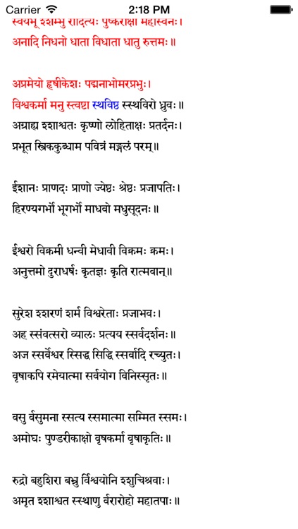 Vishnu Sahasranamam screenshot-4