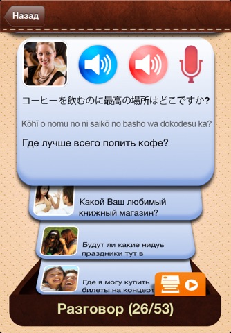 iTalk Japanese: Conversation guide - Learn to speak a language with audio phrasebook, vocabulary expressions, grammar exercises and tests for english speakers HD screenshot 3