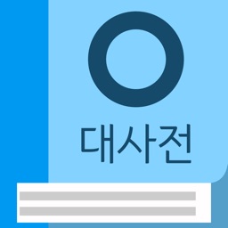 원불교 대사전