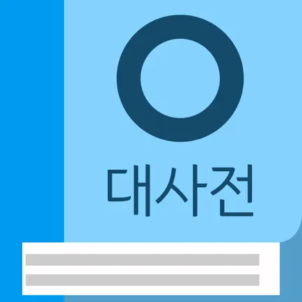 원불교 대사전 Читы