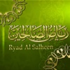 Ryad Al Salheen - رياض الصالحين