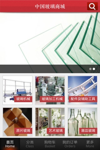 中国玻璃商城 screenshot 2