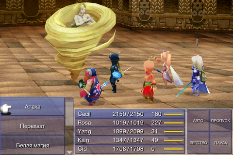 FINAL FANTASY IV (3D REMAKE) screenshot 4