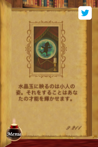 Bibliomancy screenshot 3