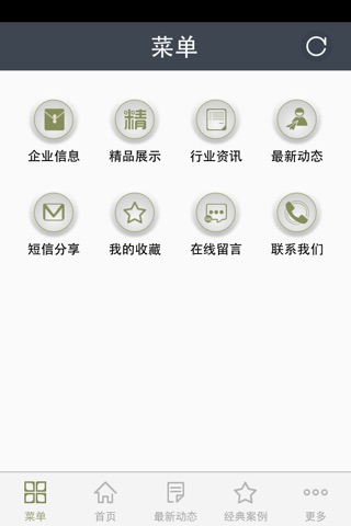 建筑新材料 screenshot 2