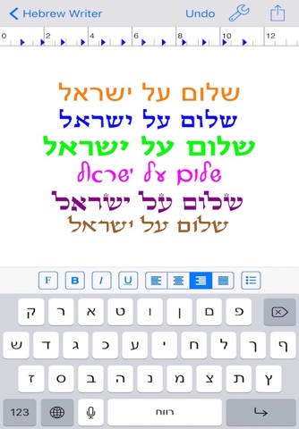 Davka Hebrew Writer screenshot 4