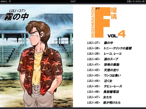 スクリーンショット 2