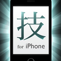 コレ知ってる？技for iPhone！-初心者用の使い方～小技・裏技まで-